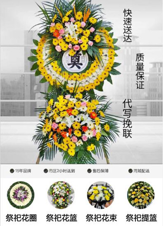浙江省台州天台县雷峰乡花圈代送